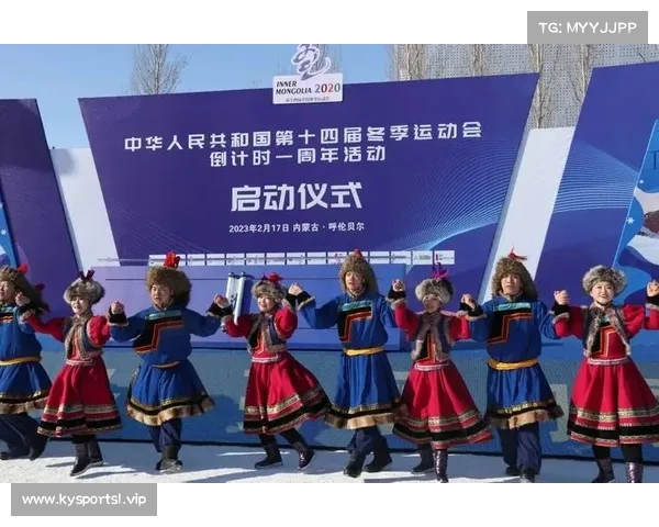 第十四届全国冬季运动会在内蒙古圆满落幕 冬奥精神激励全民冰雪热情