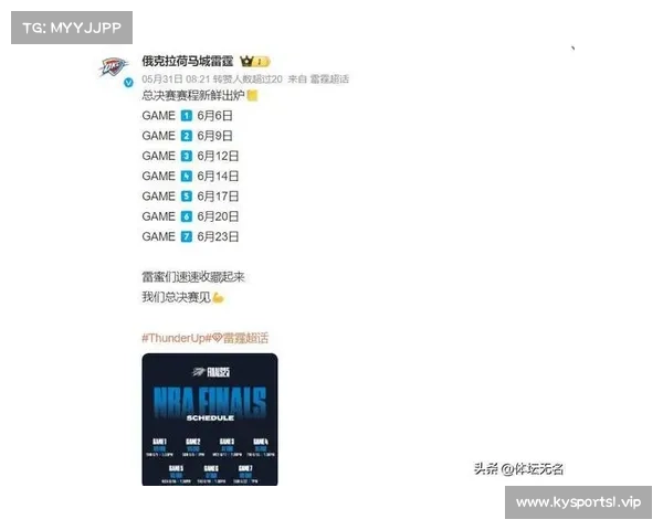 NBA选秀大会赛程正式公布 强强对决即将上演悬念迭起