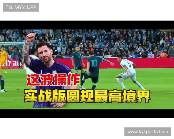 梅西今日表现全面回顾 数据实战分析揭示关键影响因素